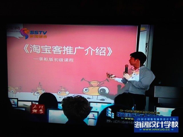 海阔学校——淘宝专业